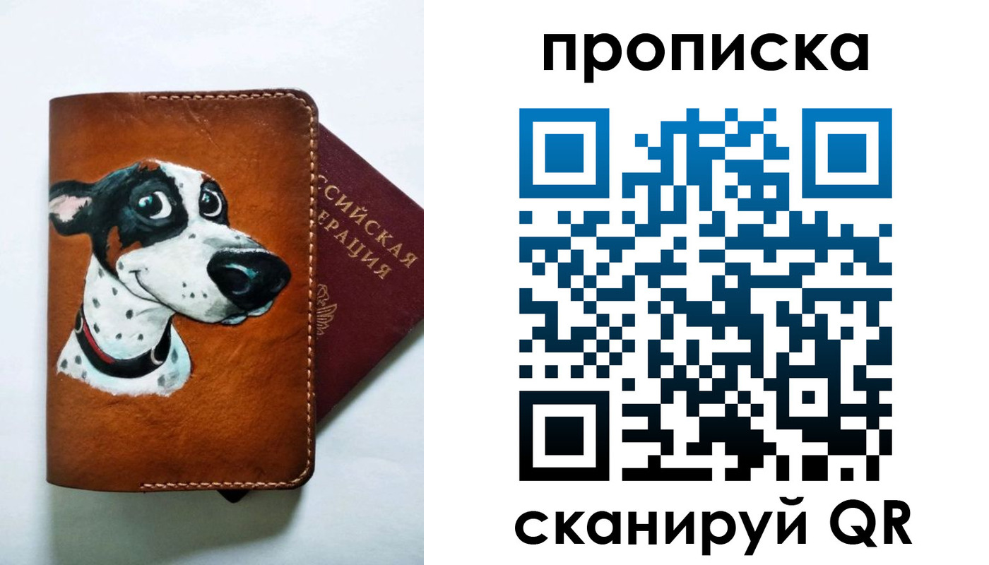 временная прописка в Куртамыше