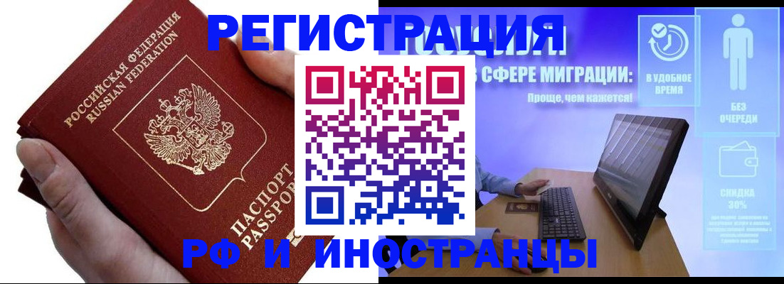 временная регистрация в квартире в Куртамыше