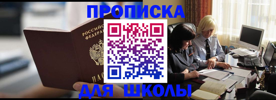 прописка паспорт в Куртамыше