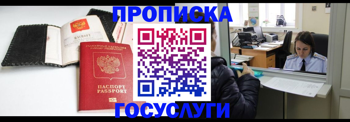 временная регистрация поиск в Куртамыше