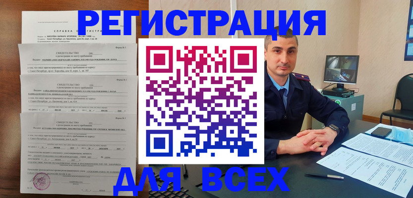 временная регистрация госуслуги в Куртамыше