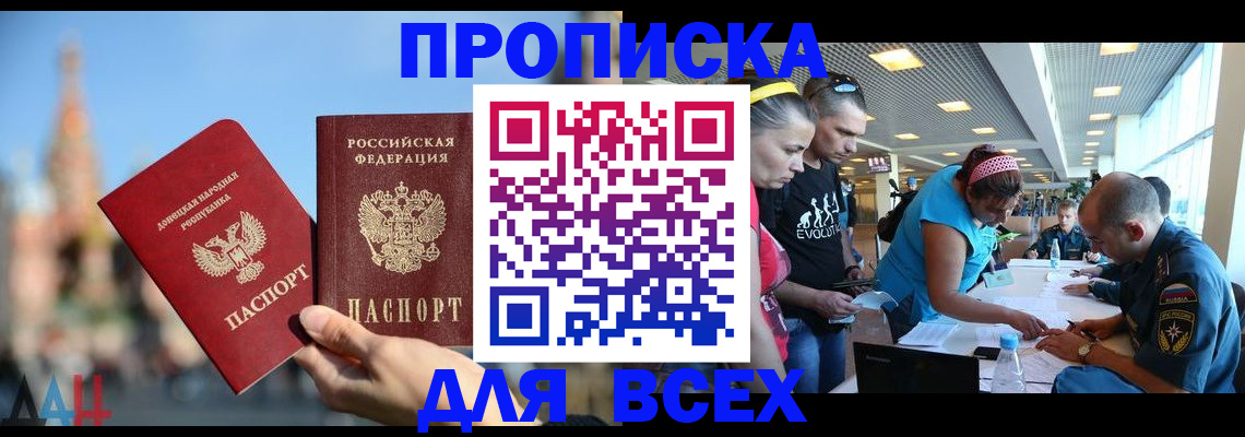прописка гарантия в Куртамыше